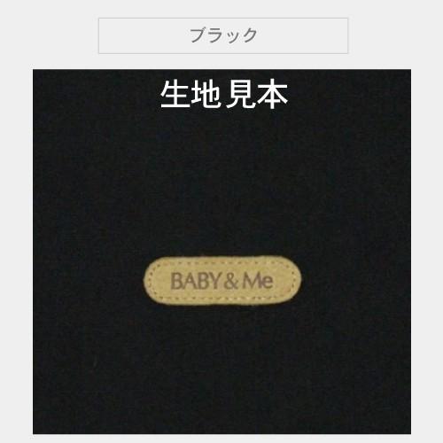 【公式】 ＢＡＢＹ＆Ｍｅ　ONE-S ブラック　ベビーアンドミー　抱っこひも 【1873732649】(10725円)