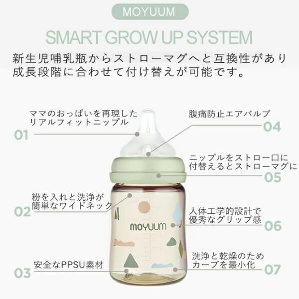 moYUUM(モユム) PPSU 哺乳瓶 170ml クラウド【送料無料 沖縄・一部地域を除く】 :8809649017989:ORANGE ...