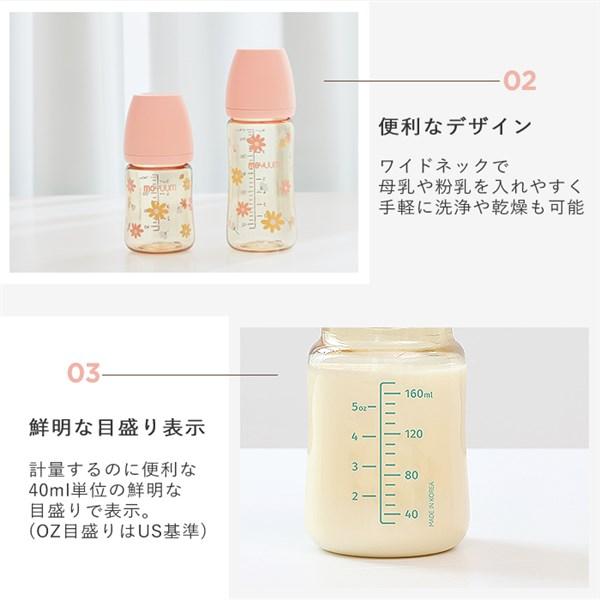 moYUUM(モユム) PPSU 哺乳瓶　270ml デイジー【送料無料　沖縄・一部地域を除く】｜orange-baby｜07