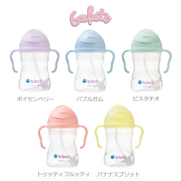 ビーボックス シッピーカップ b.box bbox Sippy cup ストローボトル 子供用【送料無料 沖縄・一部地域を除く】 :93539650050:ORANGE-BABY - 通販 - Yahoo!ショッピング ビーボックス シッピーカップ b.box bbox Sippy cup ストローボトル 子供用【送料無料 沖縄・一部地域を除く】 :93539650050:ORANGE-BABY - 通販 - Yahoo!ショッピング