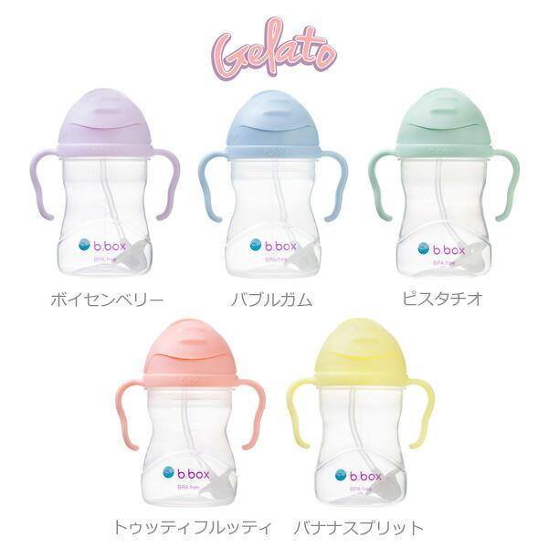 bbox シッピーカップ ビーボックス b-box b.box Sippy cup ストローボトル 子供用【送料無料 沖縄・一部地域を除く】｜orange-baby｜12