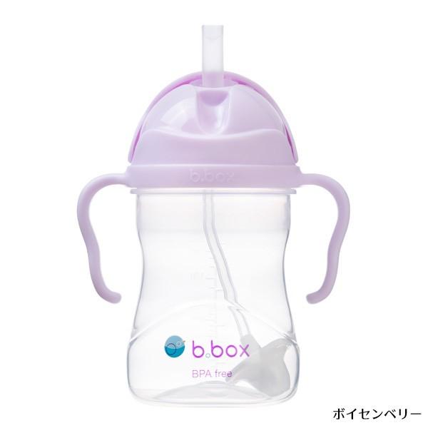 bbox シッピーカップ ボイセンベリー ビーボックス b-box b.box Sippy cup ストローボトル 子供用【送料無料 沖縄・一部地域を｜orange-baby｜02