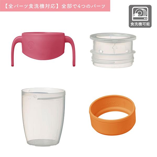 bbox 360カップ strawberry shake (ストロベリーシェイク)　250ml　ビーボックス b-box b.box コップ　トレーニ｜orange-baby｜13