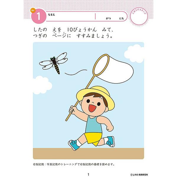 シルバーバック 七田式知力ドリル 2,3さい そうぞうシルバーバック