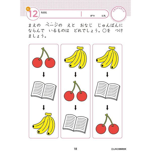 シルバーバック 七田式知力ドリル 2,3さい そうぞうシルバーバック