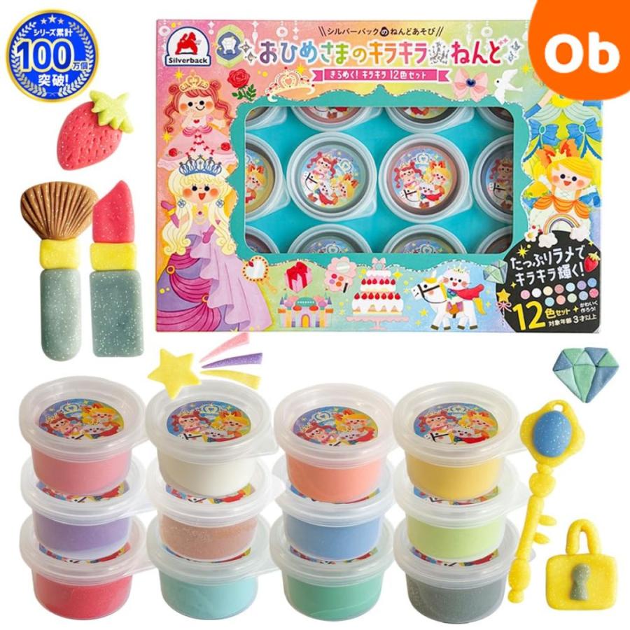 シルバーバック おひめさまのキラキラねんど12色 小麦粘土 : ORANGE