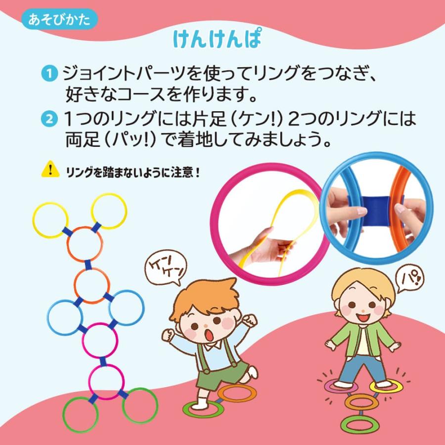 シルバーバック けんけんぱ＆わなげセット スポーツ知育 玩具 3歳から