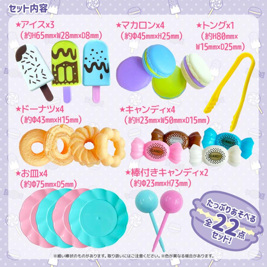 シルバーバック キャンディ＆スイーツセット 【ネコポス】 おままごと