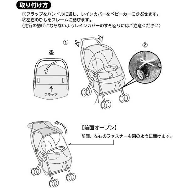 ベビーカー用レインカバー BabyGo! 背面用 防寒 雨よけ お出かけ 透明 花粉 ウイルス 飛沫 対策【ゆうパケット送料無料】｜orange-baby｜04