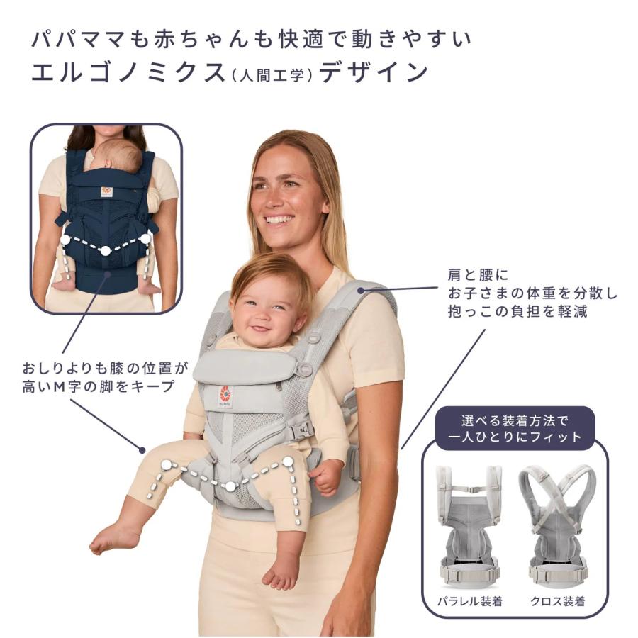 ergobaby（エルゴベビー） OMNI Classic (オムニクラシック) 抱っこ紐