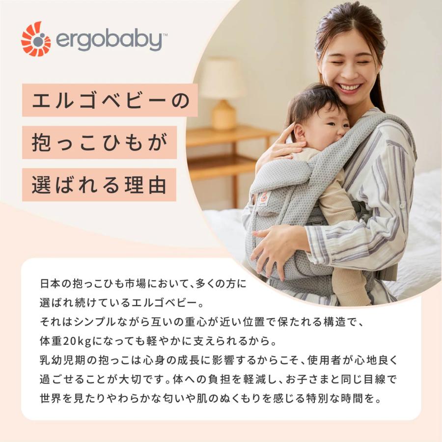 ergobaby（エルゴベビー） OMNI Classic (オムニクラシック) 抱っこ紐
