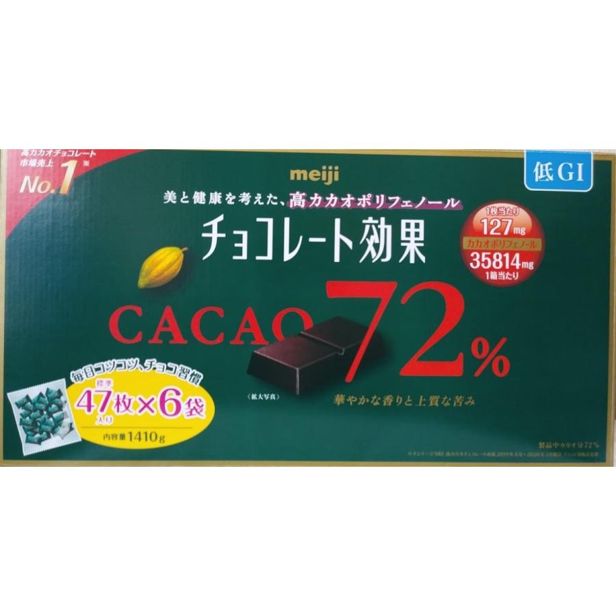 チョコレート効果 カカオ72％ チョコレート効果 1410g 47枚入り×6袋