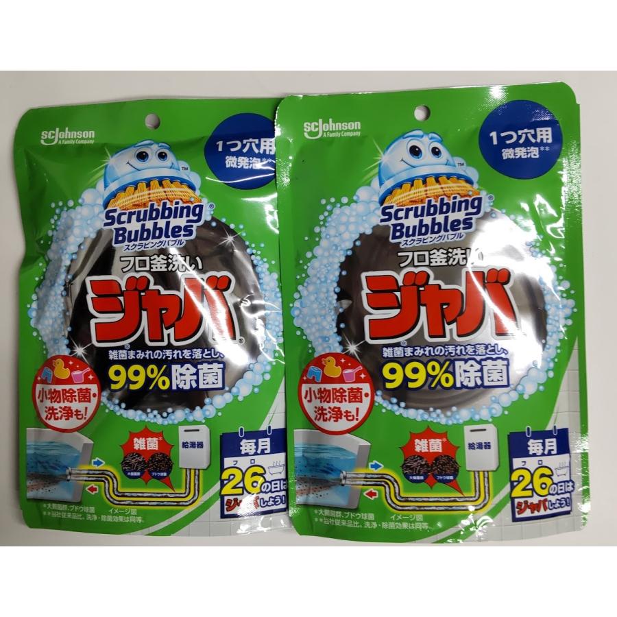 スクラビングバブルフィギュア2個セット スクラビングバブル 160g×2パックセット ジャバ1つ穴用 全国送料無料