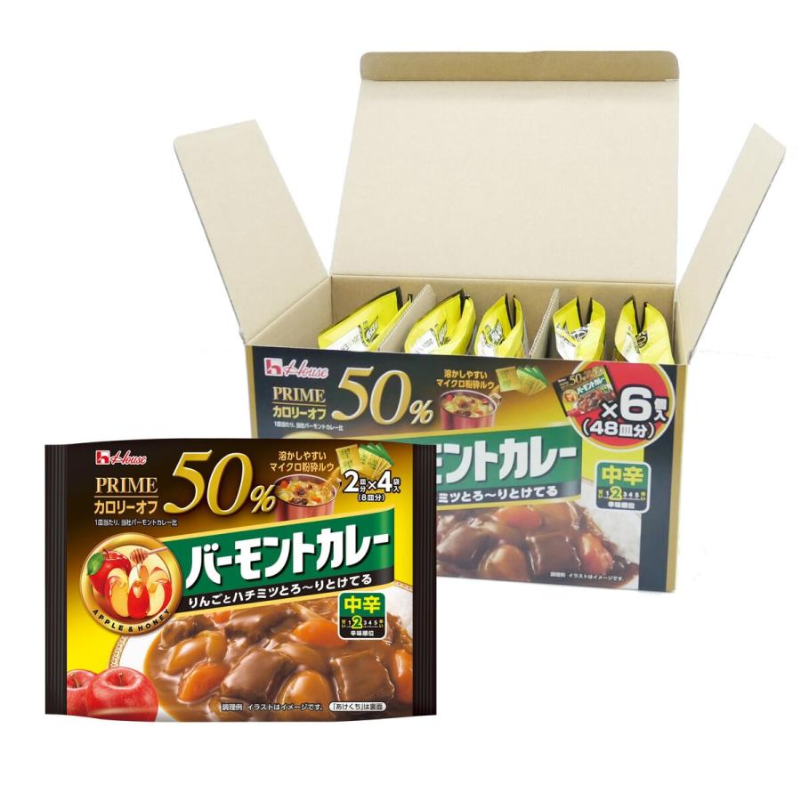 ハウス プライム バーモントカレー 48皿分 中辛 カレールウ マイクロ粉砕ルウ カロリー・脂質５０％オフ コストコ まとめ買い｜orange-heart｜04