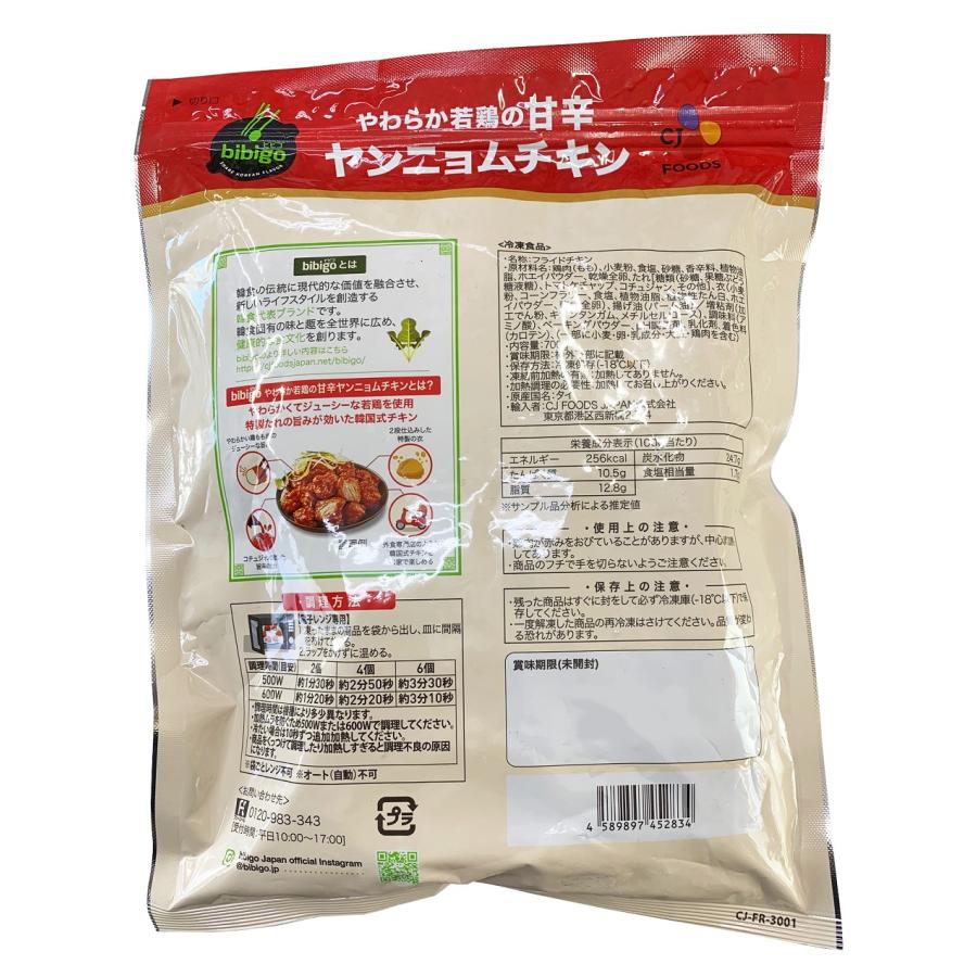 2袋セット：700ｇ×2袋 bibigo 甘辛ヤンニョムチキン 1.4kg 冷凍 鶏肉 チキン 韓国式 コストコ ビビゴ 送料無料（東北〜中部）｜orange-heart｜02