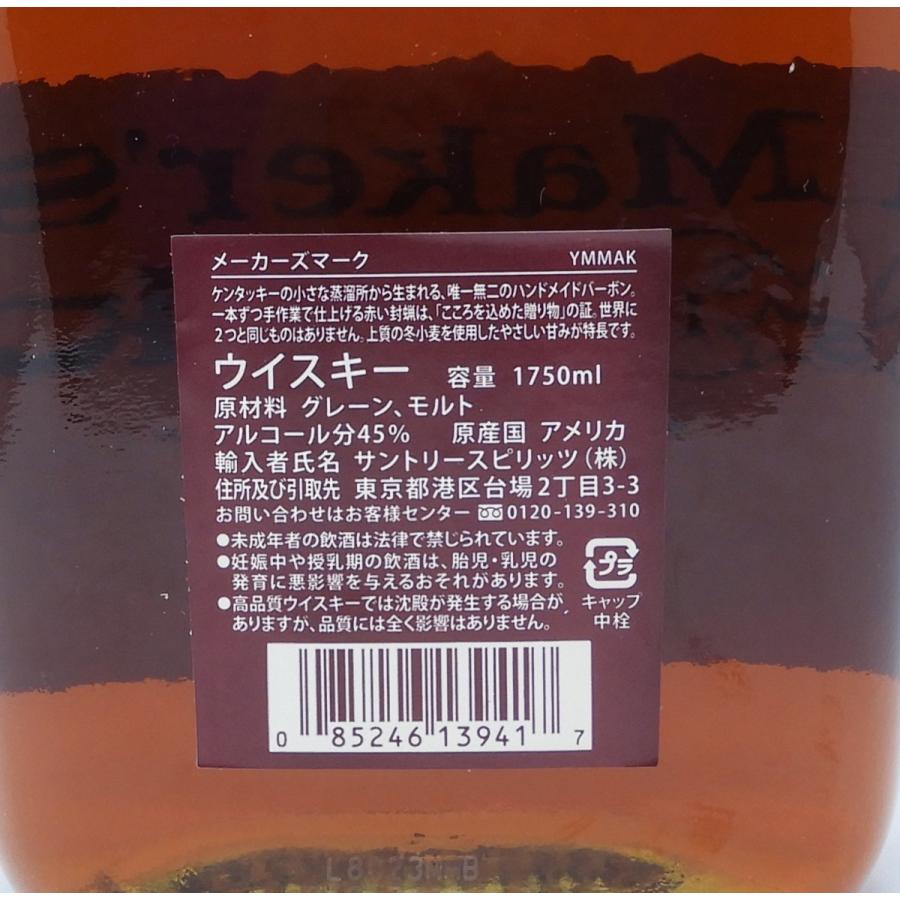 1750ml メーカーズマーク  1.75L　バーボンウィスキー ビッグボトル 送料無料（東北〜中部）高級ウィスキー プレゼント ギフト｜orange-heart｜02