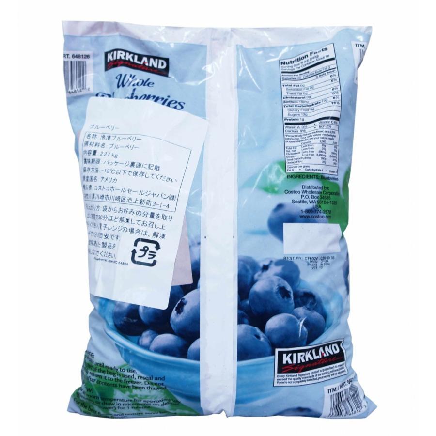 送料無料 東北 中部 ブルーベリー Kirkland カークランド コストコ 冷凍ブルーベリー 2 27kg Hi 614 輸入日用品雑貨 オレンジハート 通販 Yahoo ショッピング