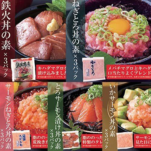 海鮮丼の具 5種 セット 計15食 わさび・がり・すし醤油付き マグロ漬け