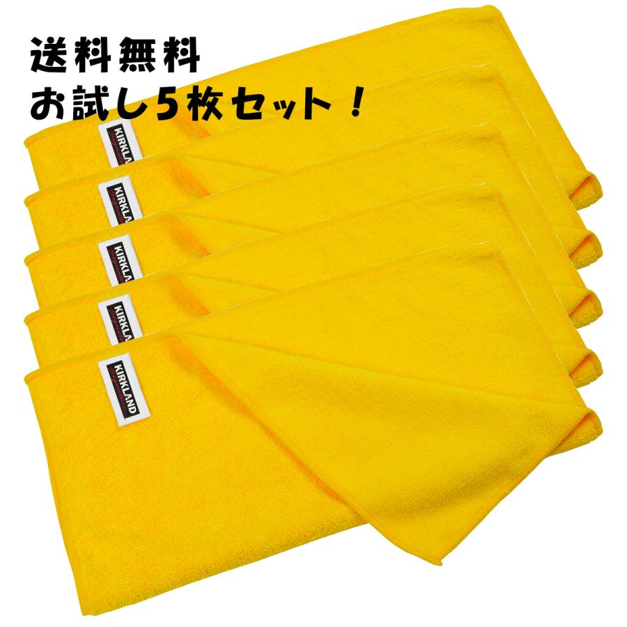 コストコ 5枚セット マイクロファイバー タオル カークランド お試し