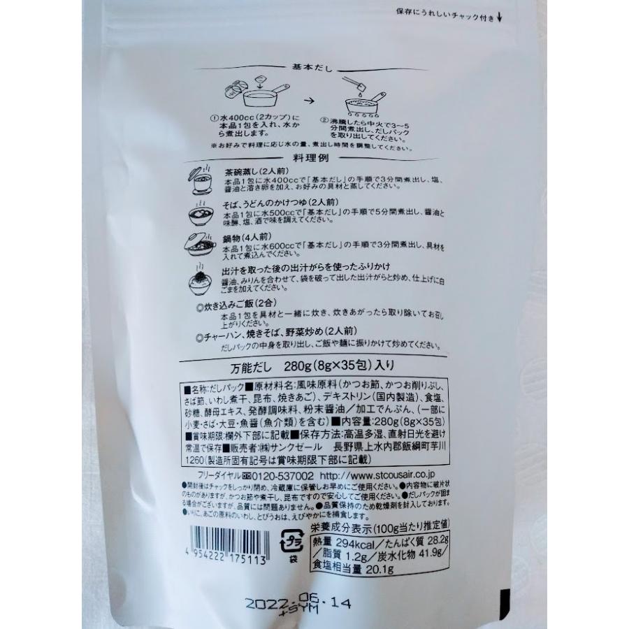 送料無料 久世福 万能だし コストコ Mq 輸入日用品雑貨 オレンジハート 通販 Yahoo ショッピング