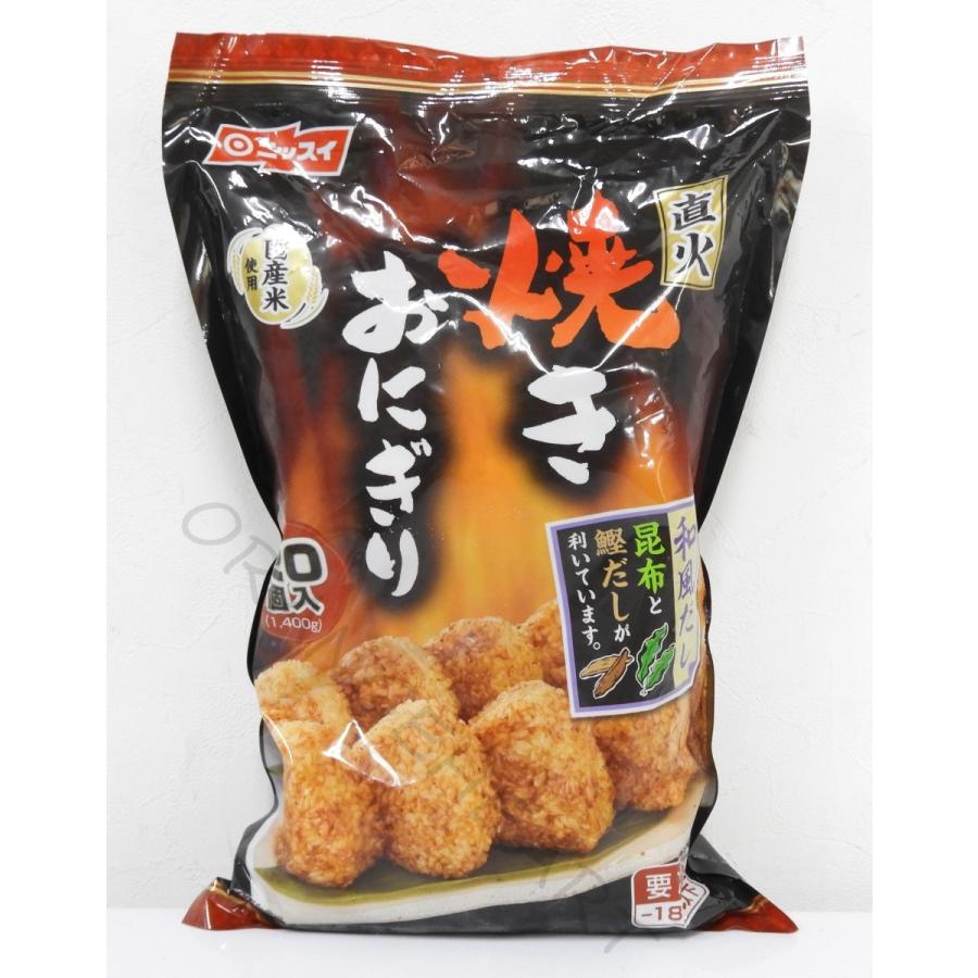 焼きおにぎり ニッスイ 直火  20個入（1400g）国産米使用 送料無料（東北〜中部）オニギリ【冷凍】 コストコ 電子レンジ 夜食｜orange-heart