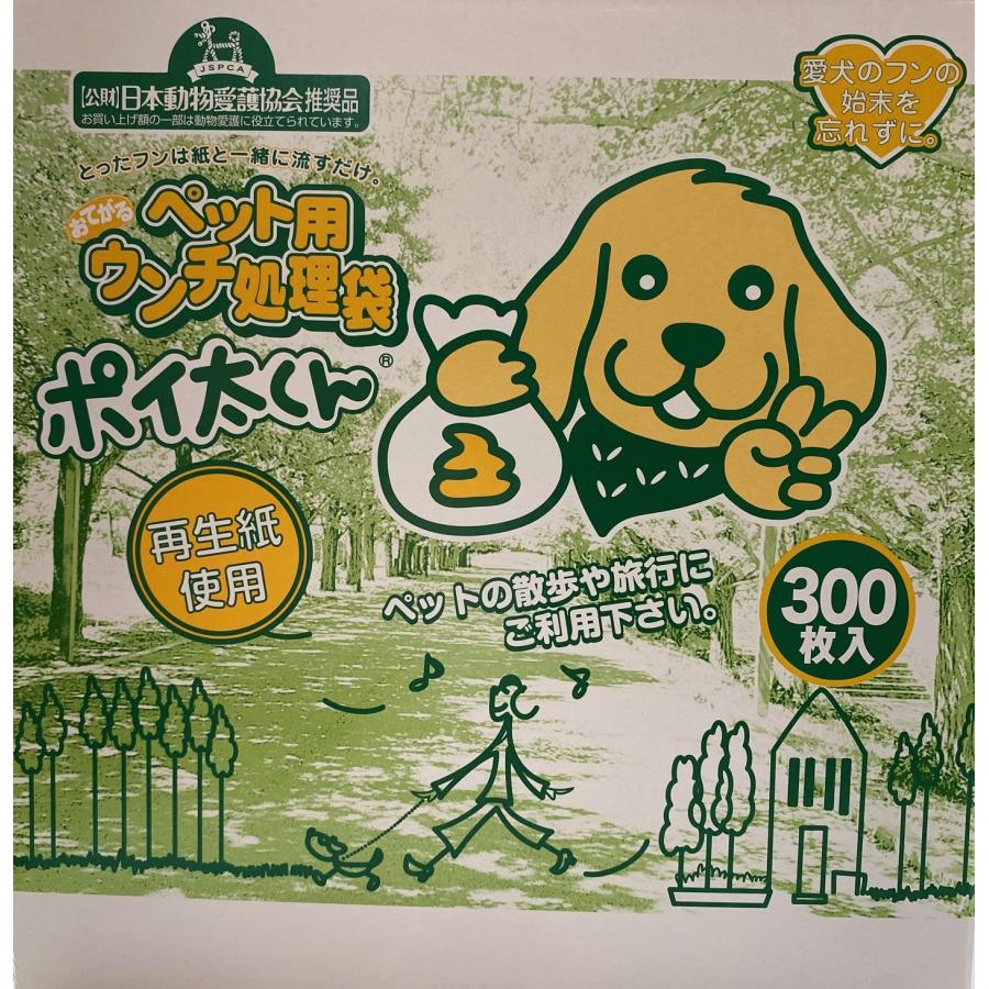 送料無料 東北 中部 300枚入 ポイ太くん ペット用ウンチ処理袋 ポイタクン コストコ ペット用品 犬 Pet0003 輸入日用品雑貨 オレンジハート 通販 Yahoo ショッピング