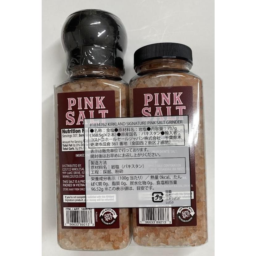 KIRKLAND signature ピンク岩塩（グラインダー付） 368.5g×2