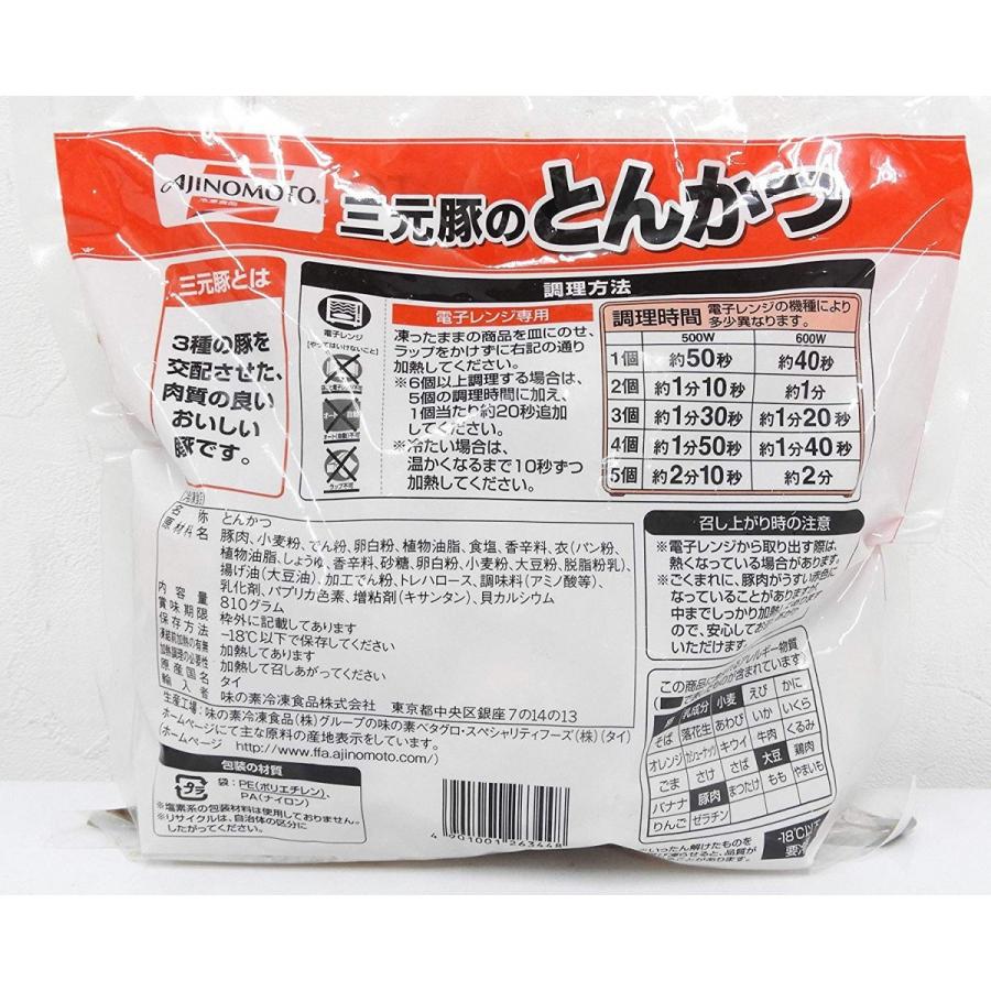 AJINOMOTO（味の素） セット：若鶏から揚げ 1Kg ＆ 三元豚のとんかつ