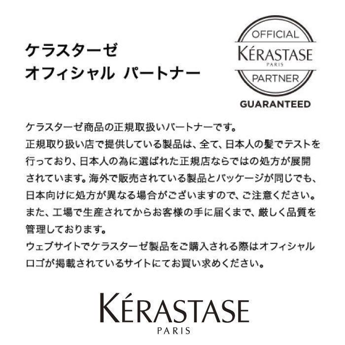 ディシプリン ケラスターゼ DP フォンダン フルイダリスト 200g 3本