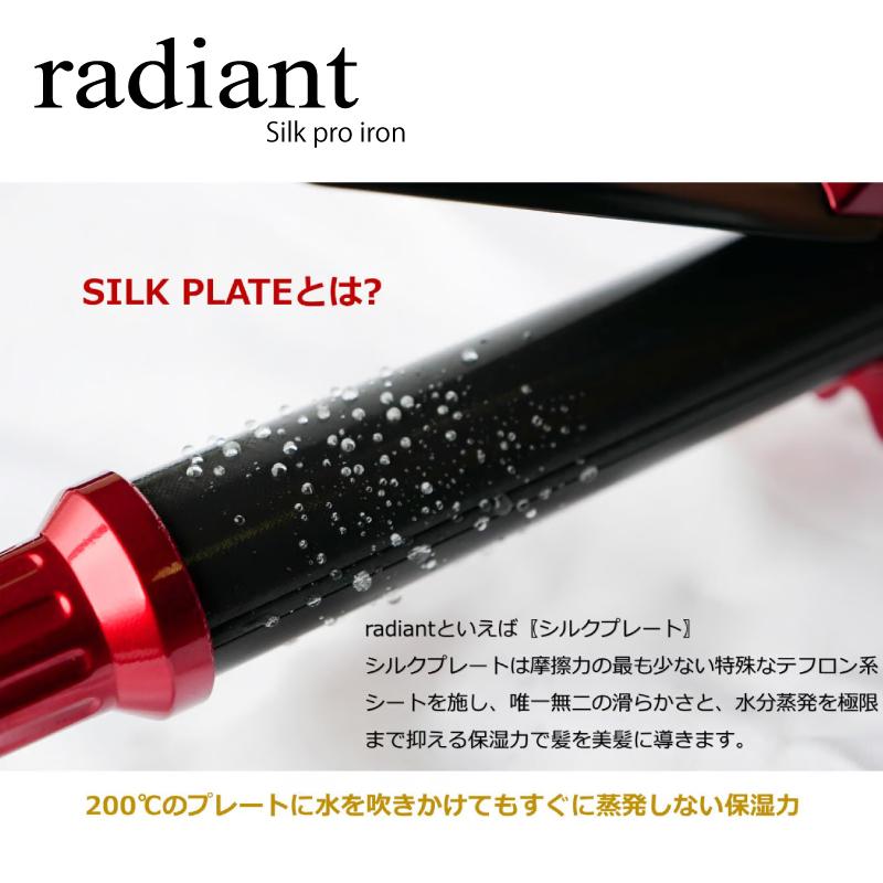 radiant ラディアント カールアイロン ラディアントロル 32mm radiant ラディアント カールアイロン ラディアントロル 32mm