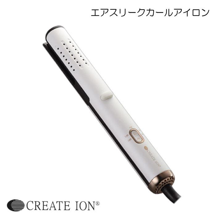 CREATEs（クレイツ） クレイツイオン アイロン エアスリーク カール