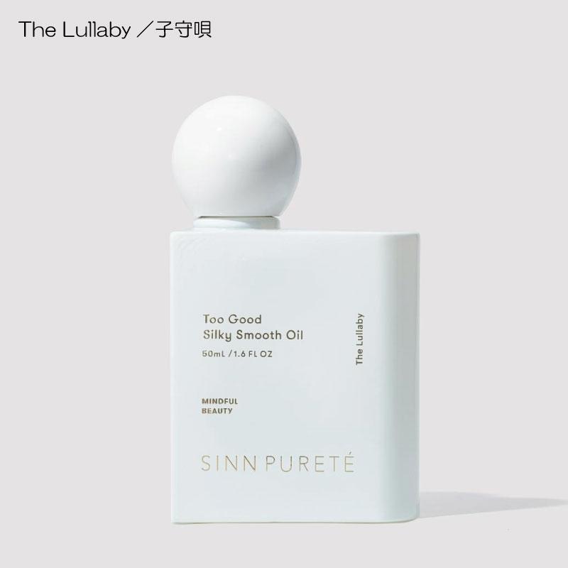 ヘアオイル シルキースムースオイル The Lullaby／子守唄 50ml