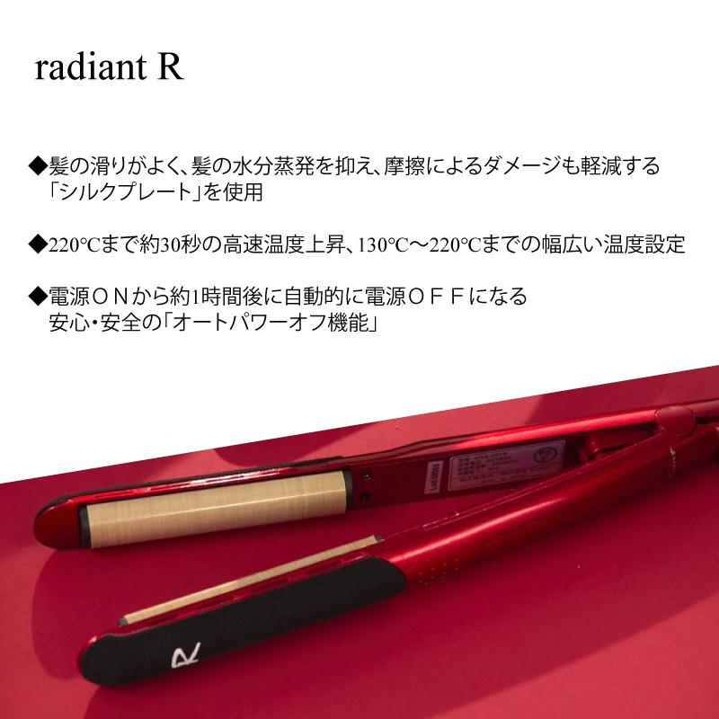 radiant カールヘアアイロン 赤 radiant lol ラディアントロル カールアイロン