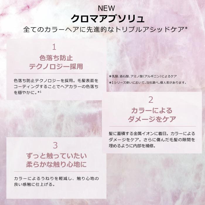 ケラスターゼ（KERASTASE PARIS） CA クロマアブソリュ マスク クロマ