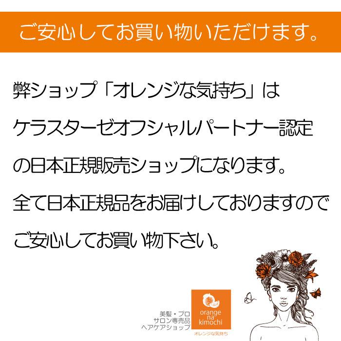 ケラスターゼ RE シモン テルミック 150g　洗い流さないトリートメント 枝毛 切れ毛 補修 補修 保湿 しっとり まとまる 正規品｜orange-kimochi｜02