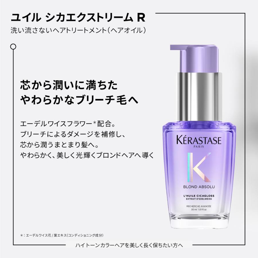 ブロンド アブソリュ ケラスターゼ BL ユイル シカ ブロンド アブソリュ ケラスターゼ BL ユイル シカ