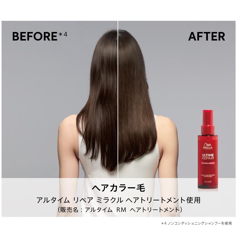 ウエラ プロフェッショナルケア WELLA ウェラ アルタイム リペア ウエラ プロフェッショナルケア WELLA ウェラ アルタイム リペア