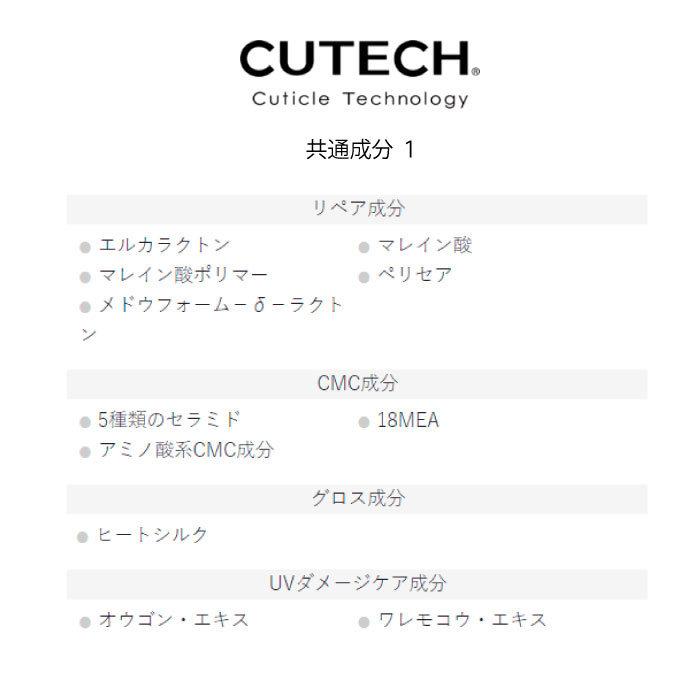 キューテック 4週間プログラムキット／RICH 各100g｜orange-kimochi｜02
