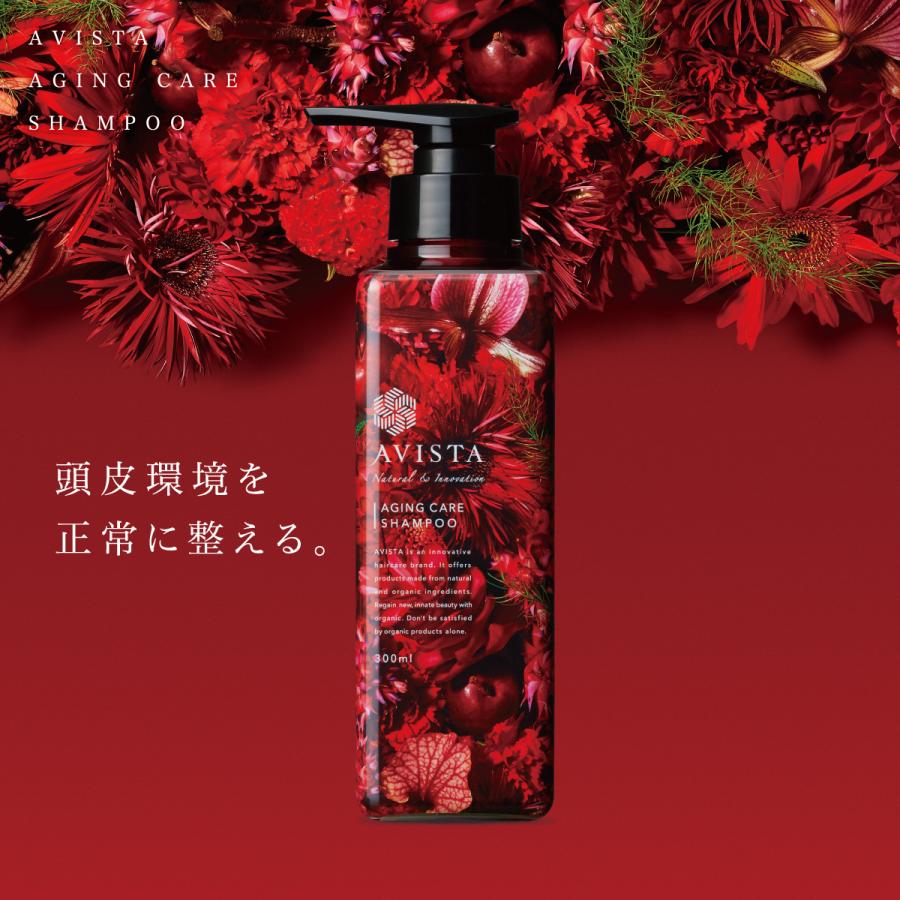 アビスタ エイジングケア シャンプー 300ml : オレンジな気持ち - 通販