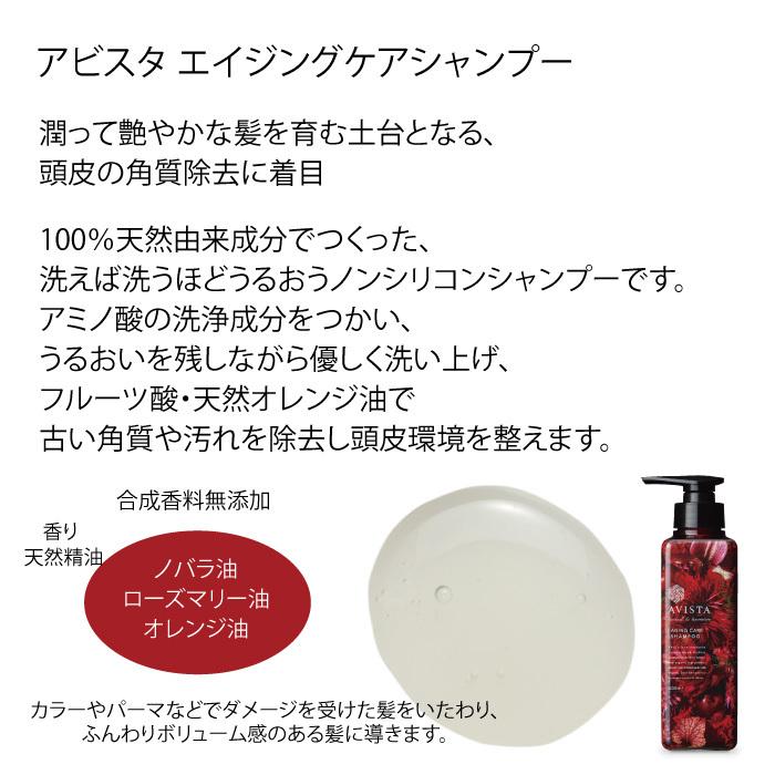 アビスタ エイジングケア シャンプー 300ml : オレンジな気持ち - 通販