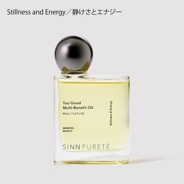 シンピュルテ Too Good トゥーグッド マルチベネフィット オイル