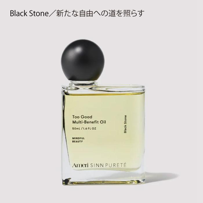 シンピュルテ Too Good トゥーグッド マルチベネフィット オイル シンピュルテ Too Good トゥーグッド マルチベネフィット オイル