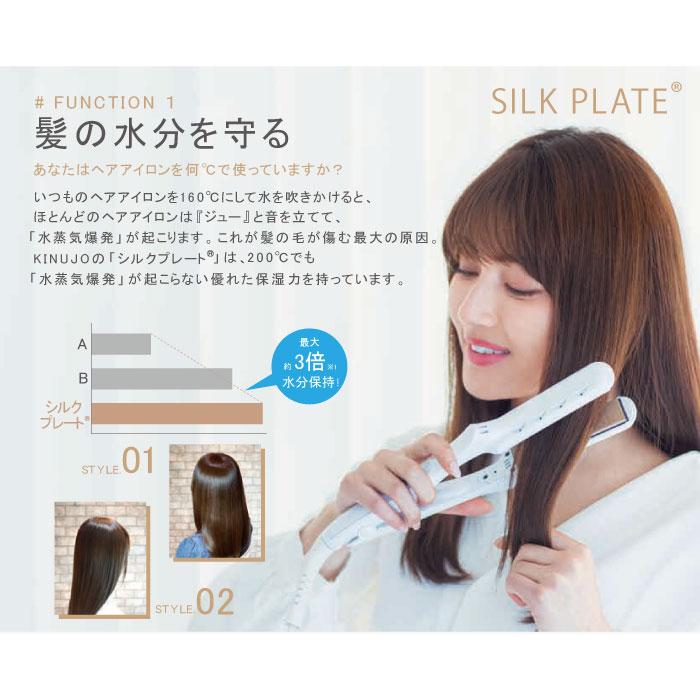 KINUJO 正規品 絹女 キヌージョ ストレートアイロン ヘア KINUJO 正規品 絹女 キヌージョ ストレートアイロン ヘア