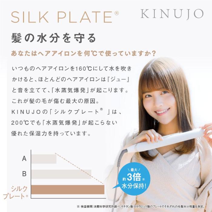 KINUJO ストレート ヘアアイロン W world wide model ホワイト KINUJO ストレート ヘアアイロン W world wide model ホワイト