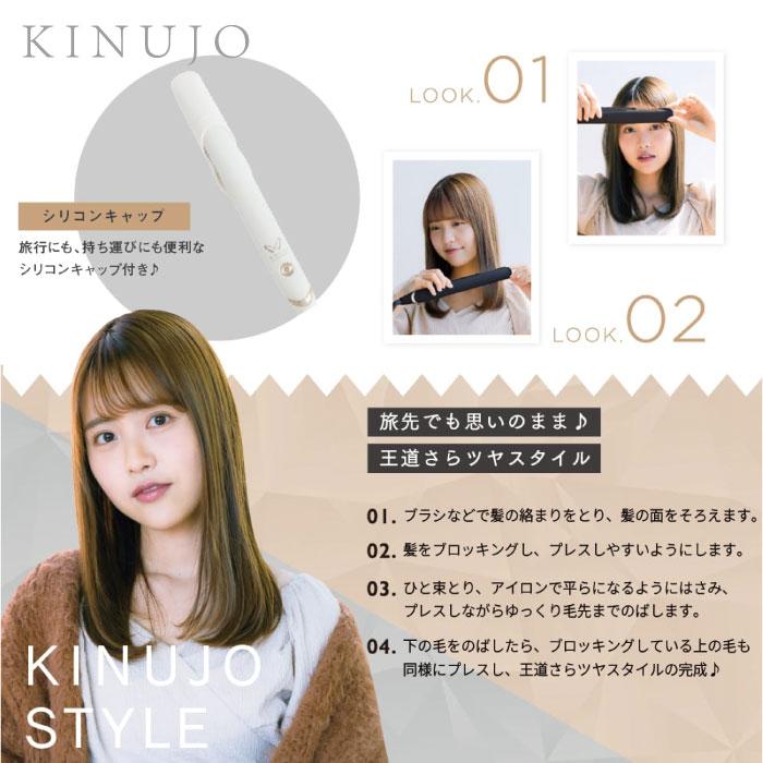 KINUJO ストレート ヘアアイロン W world wide model ホワイト KINUJO ストレート ヘアアイロン W world wide model ホワイト
