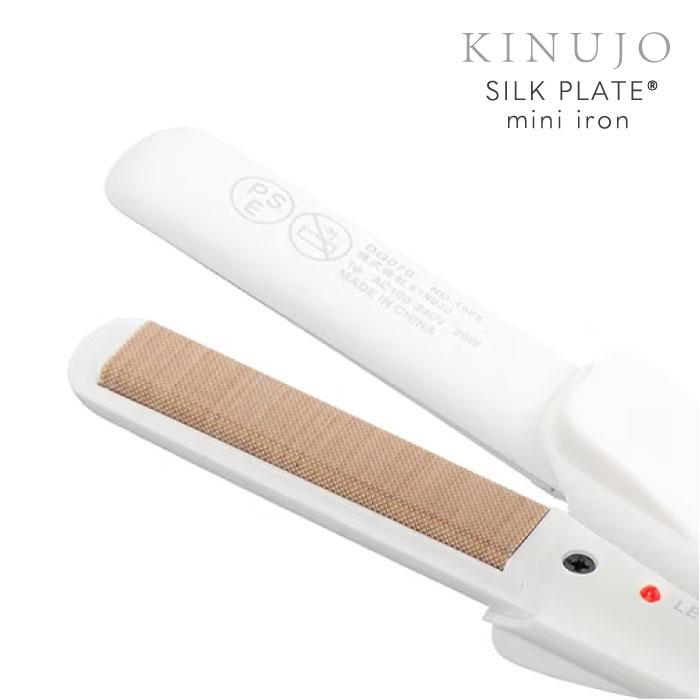 KINUJO 正規品 絹女 キヌージョ ミニストレートアイロン ヘア KINUJO 正規品 絹女 キヌージョ ミニストレートアイロン ヘア