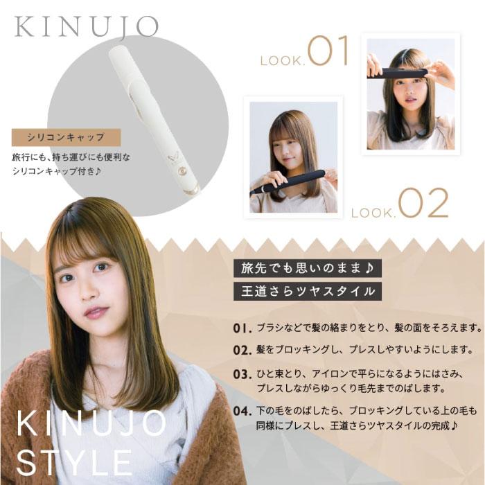 KINUJO ストレートヘアアイロン W world wide model ブラック　キヌージョ ワールド 絹女 海外 ヘアアイロン プロ仕様 シルクプレート｜orange-kimochi｜04