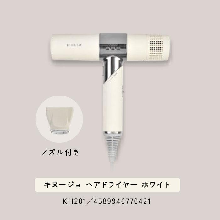 正規品 KINUJO キヌージョ 絹女 ヘア ドライヤー カラー/ホワイト 大風量 マイナスイオン 時短 速乾 kinujo 2カラー 3段階 温度調整 : 4589946770421 : オレンジな気持ち - 通販 - Yahoo!ショッピング 正規品 KINUJO キヌージョ 絹女 ヘア ドライヤー カラー/ホワイト 大風量 マイナスイオン 時短 速乾 kinujo 2カラー 3段階 温度調整 : 4589946770421 : オレンジな気持ち - 通販 - Yahoo!ショッピング