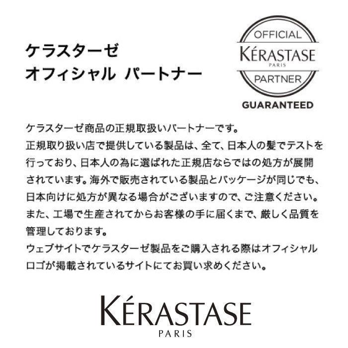 ケラスターゼ 特別セット クロノロジスト 集中トリートメントセット｜orange-kimochi｜06