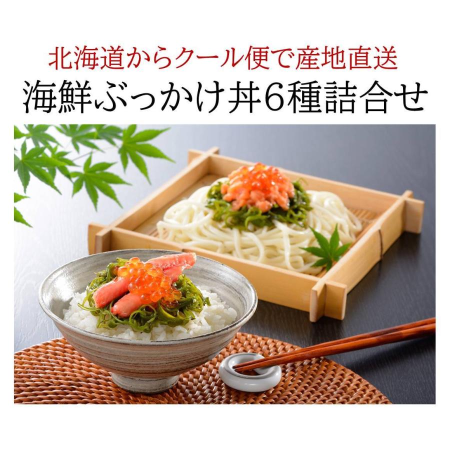 市場 送料無料 産地直送 国産 ご飯のお供 甘えび サーモン 越前海鮮ぶっかけの具 Ys 608 蟹 グルメ かに お刺身 海鮮丼 惣菜 お取り寄せ 甘海老 お中元 おかず